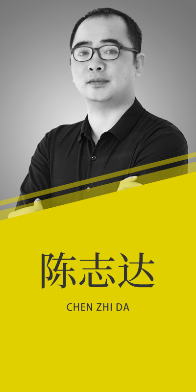 陳志達